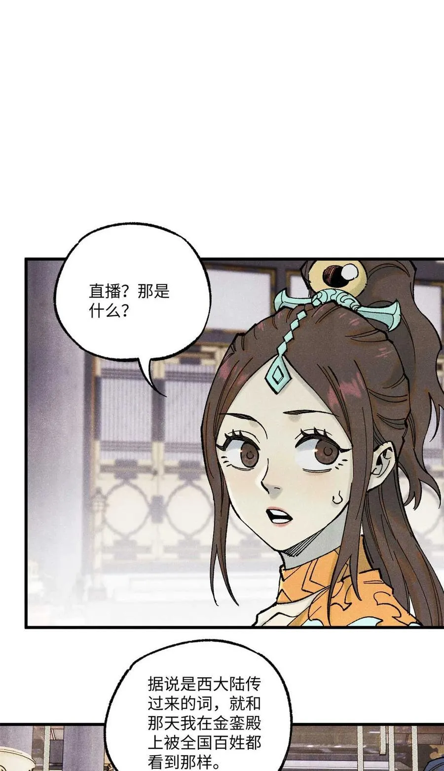 78 天南道的改变1