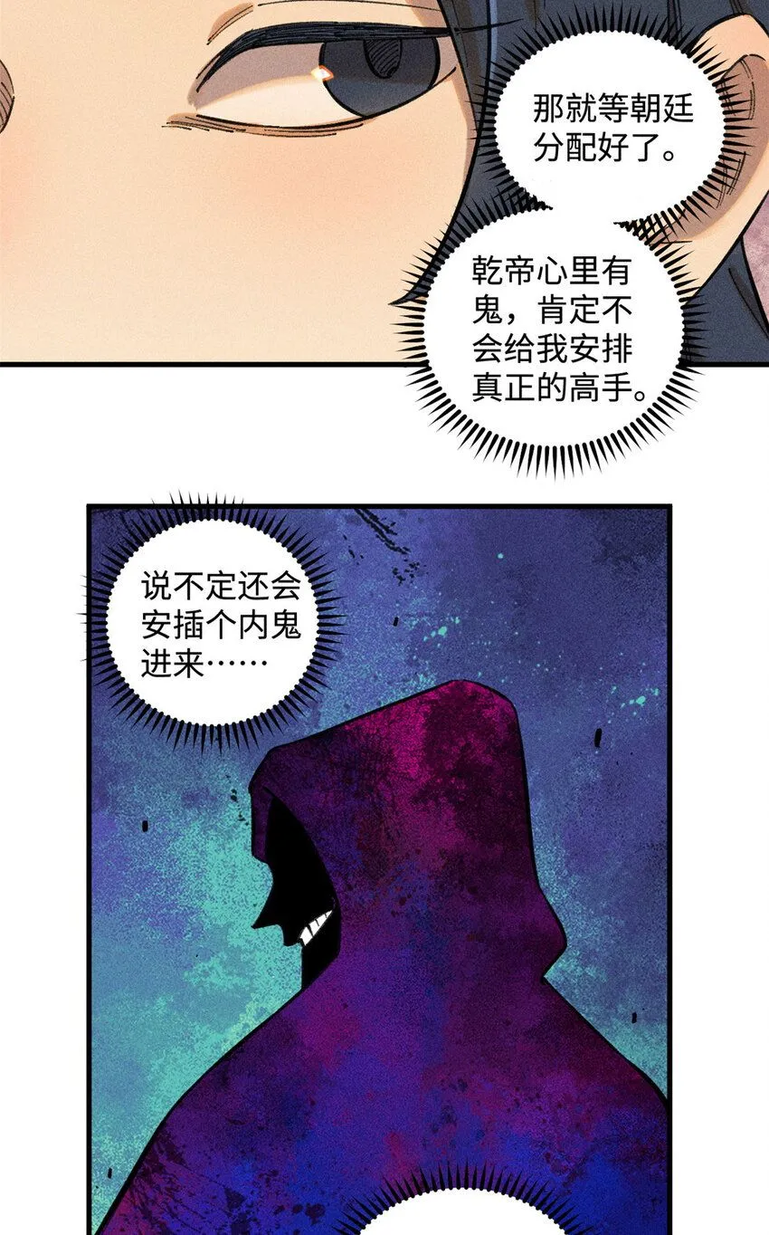 视死如归魏君子txt下载八零电子书漫画,18 寄情对象5图