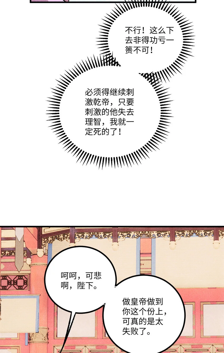 55 国师受死吧3
