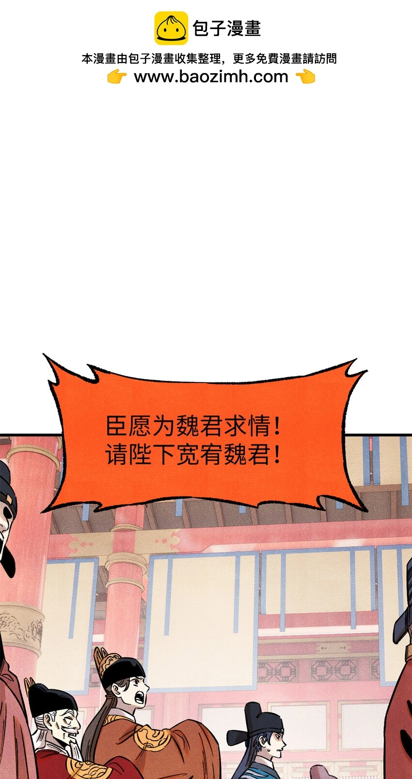 55 国师受死吧1