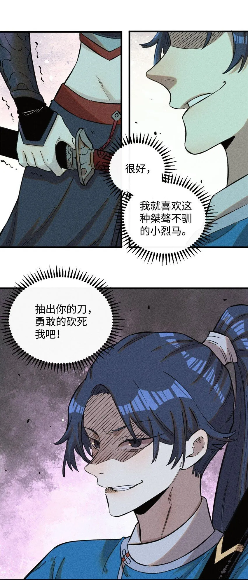 25 这女人不按套路出牌2