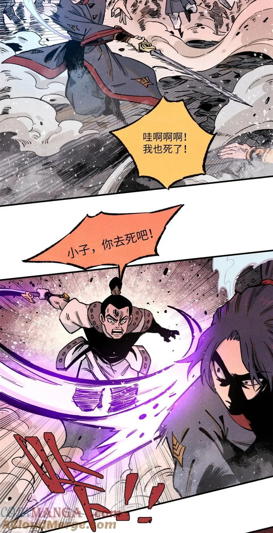 83 姬凌云之死2
