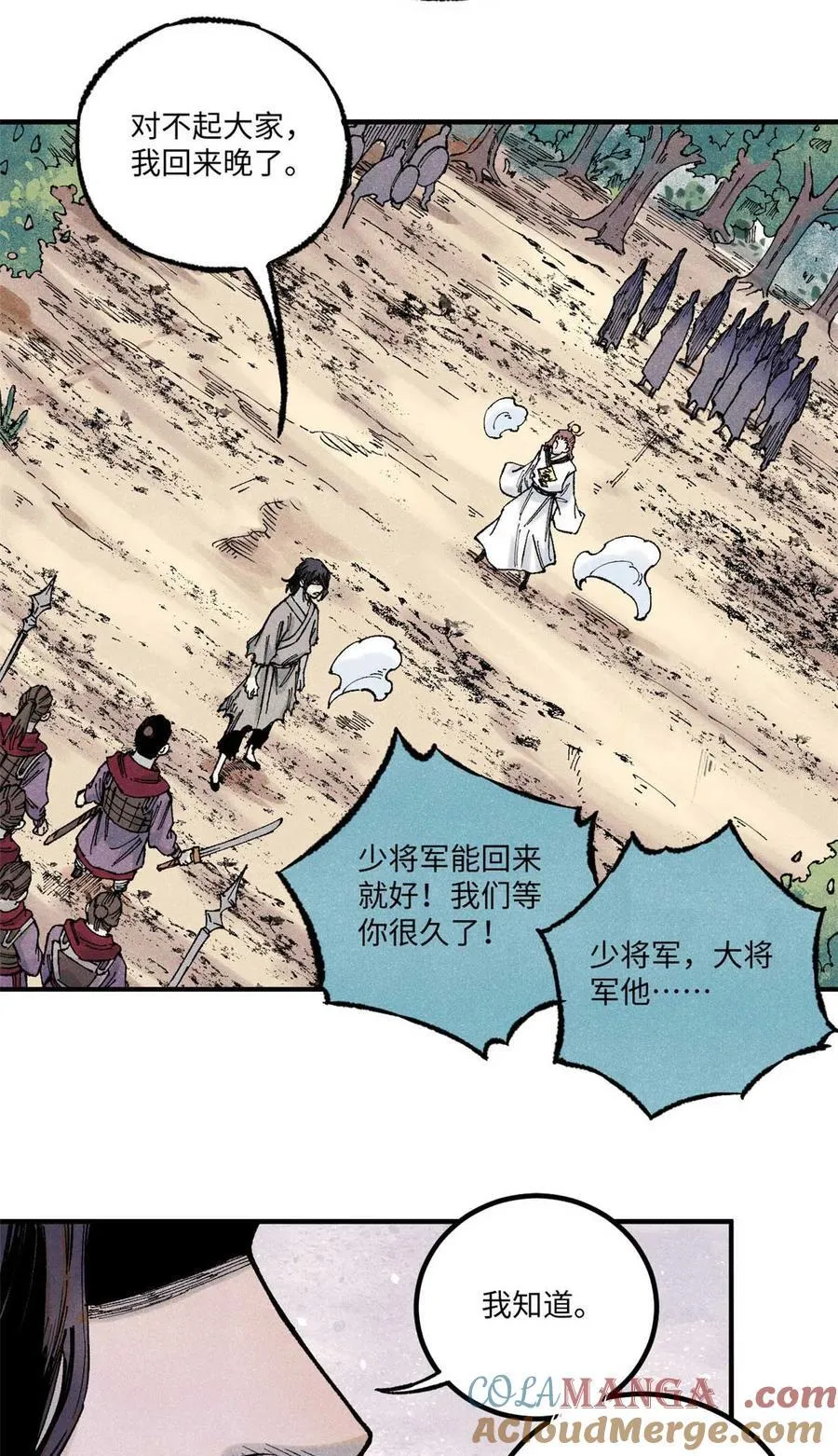 视死如归魏君子死得掉吗漫画,79 大干的决心4图