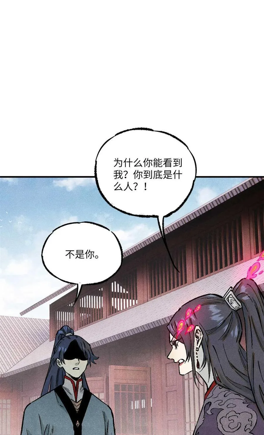 视死如归魏君子死得掉吗漫画,87 隐秘之主2图