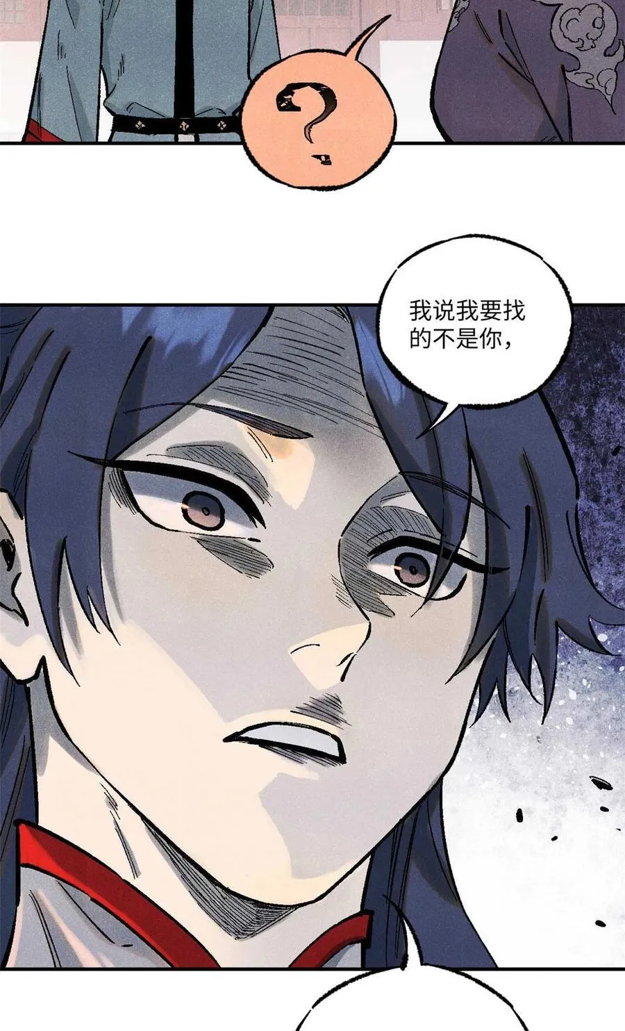 视死如归魏君子死得掉吗漫画,87 隐秘之主3图