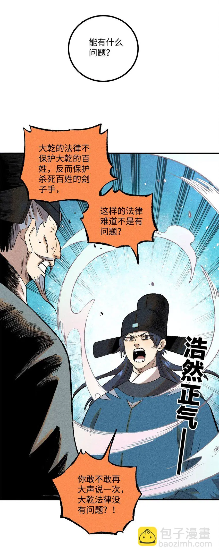51 老匹夫们狂吐血3