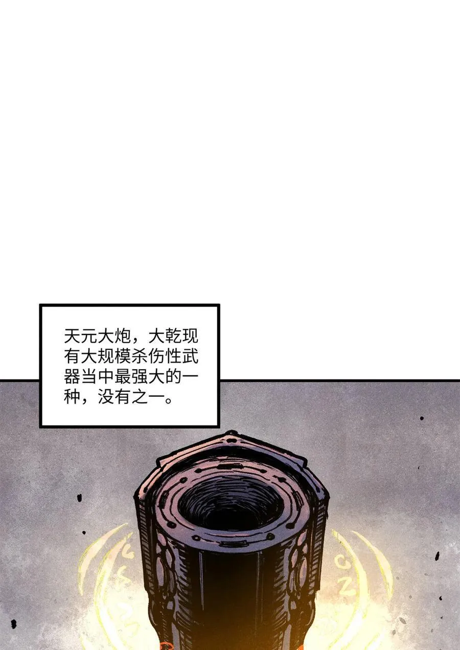 84 魏君之死1