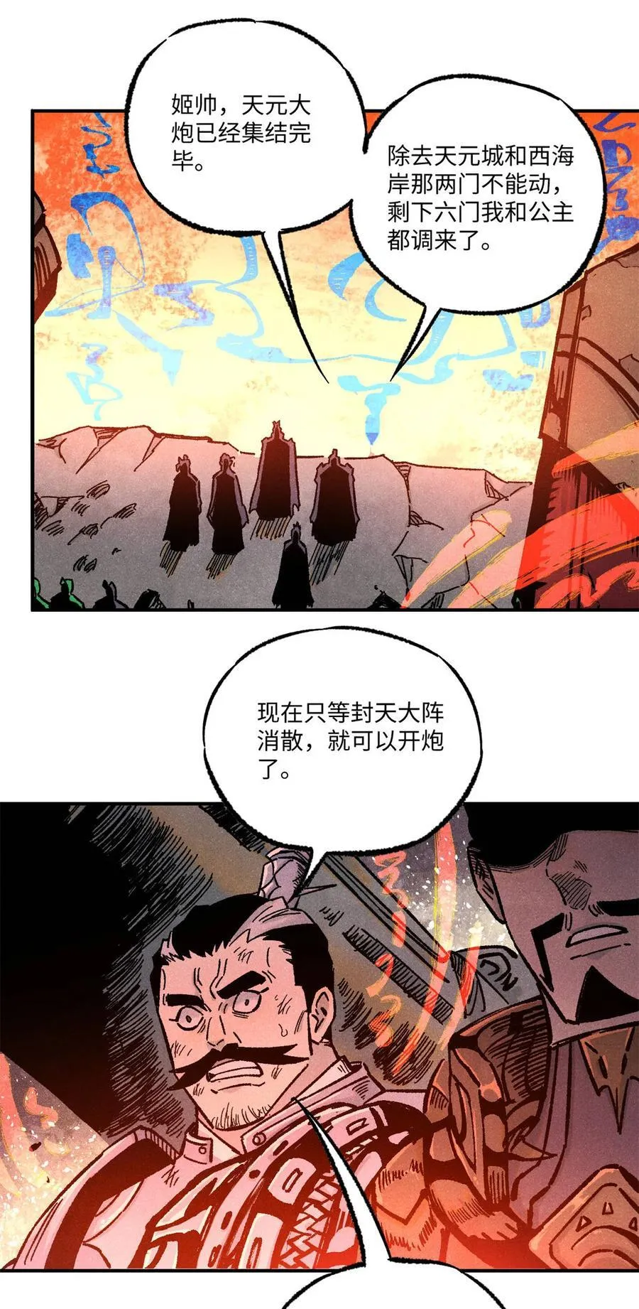 84 魏君之死4