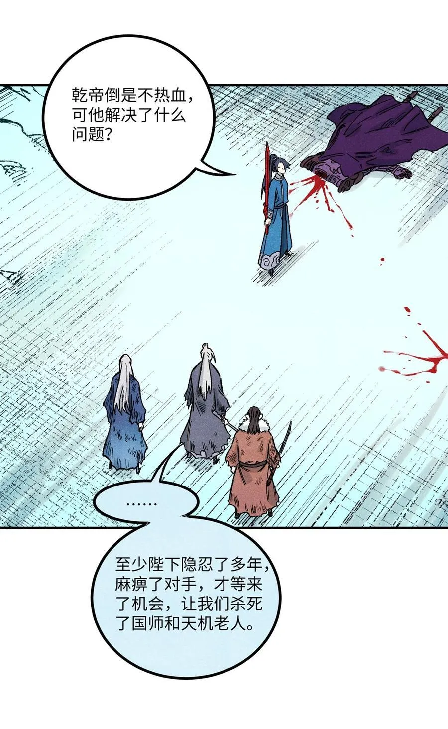 72 刀神2