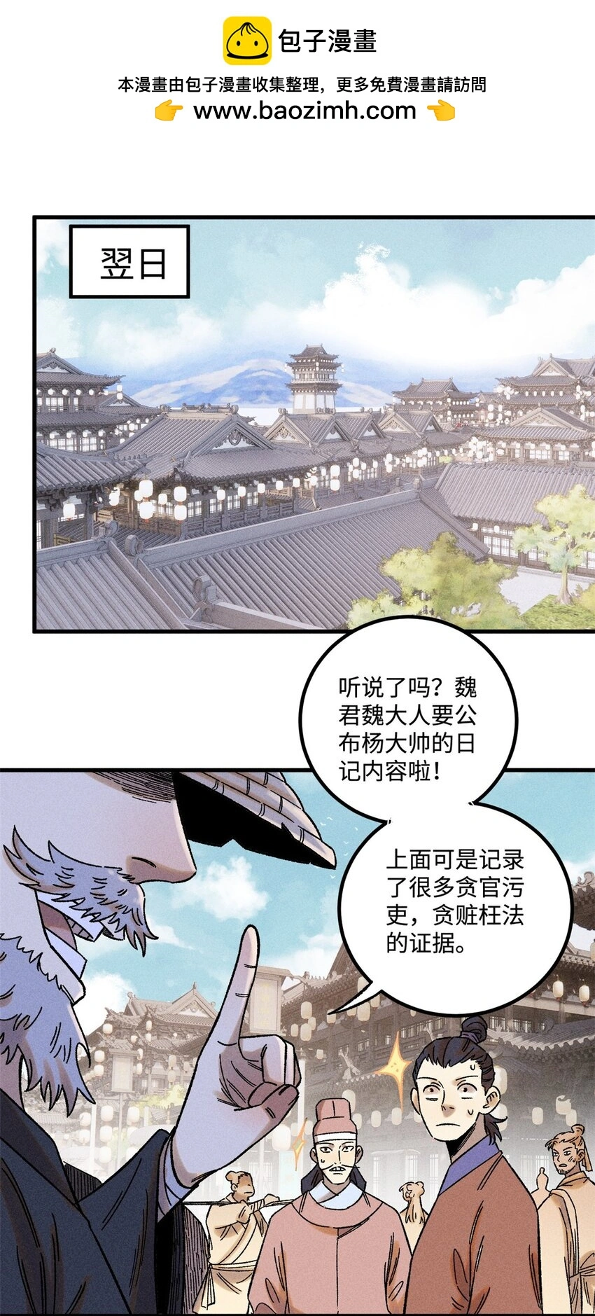 46 追杀者很多1