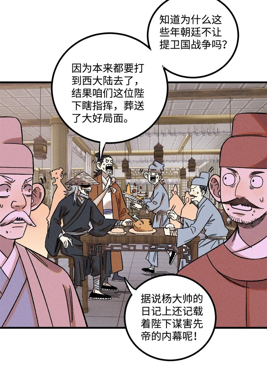 46 追杀者很多4