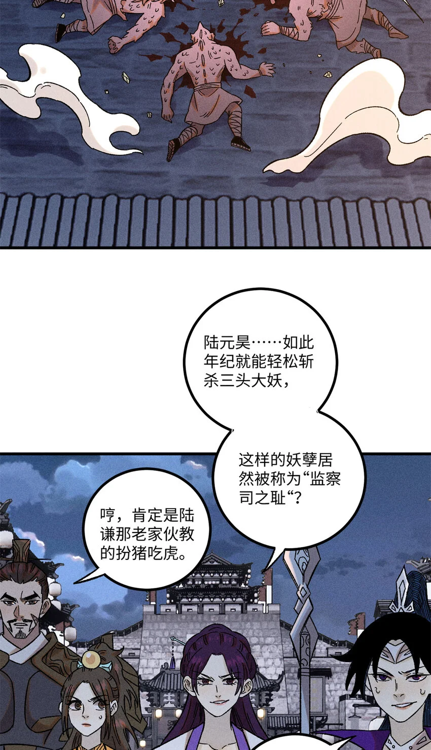 视死如归魏君子死得掉吗漫画,44 长空令下3图