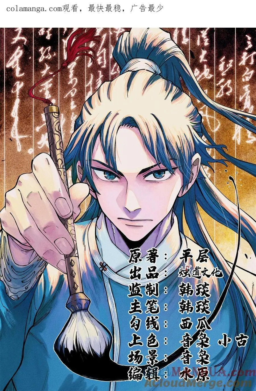 61 天机阁的陷阱0
