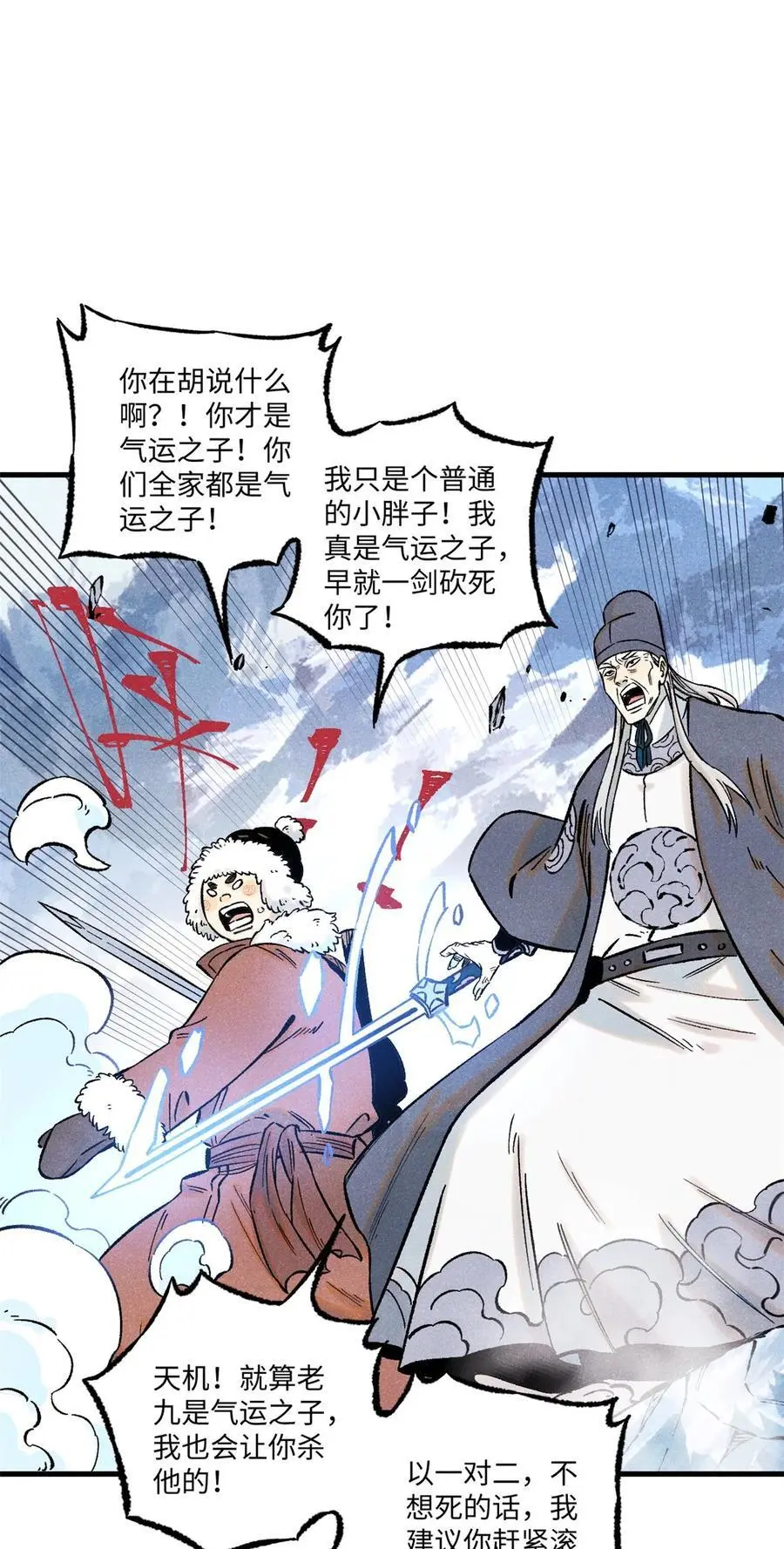 64 剑神古月1
