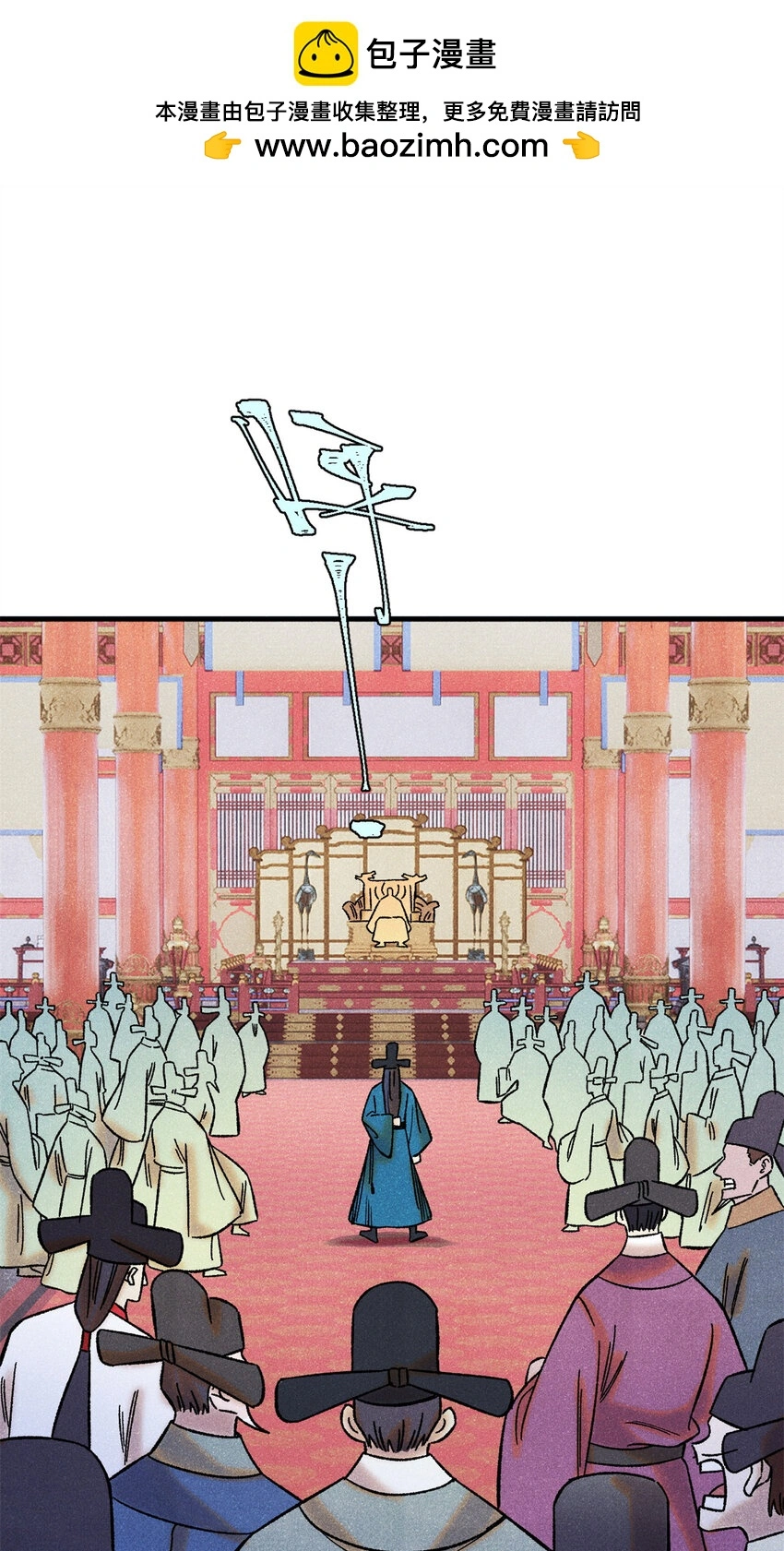 视死如归魏君子死得掉吗漫画,52 修真者联盟的狗2图