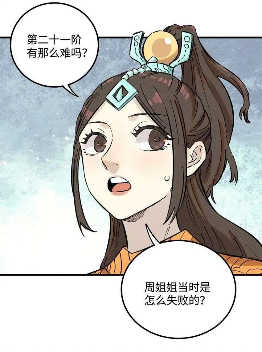 14 无形装X最致命2