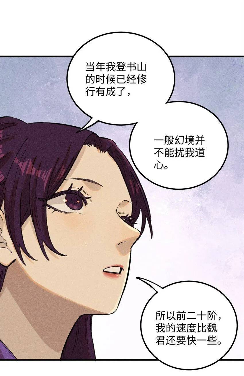 14 无形装X最致命4