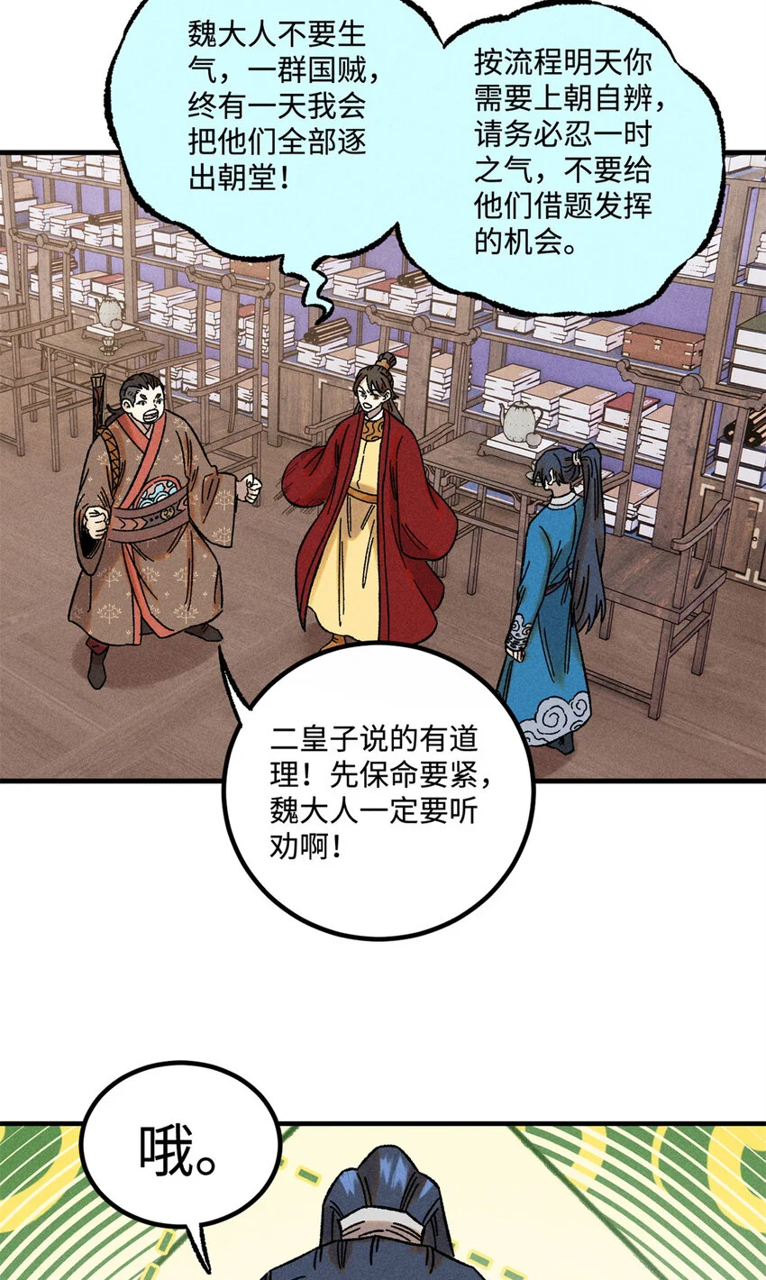 49 天机阁的布局2