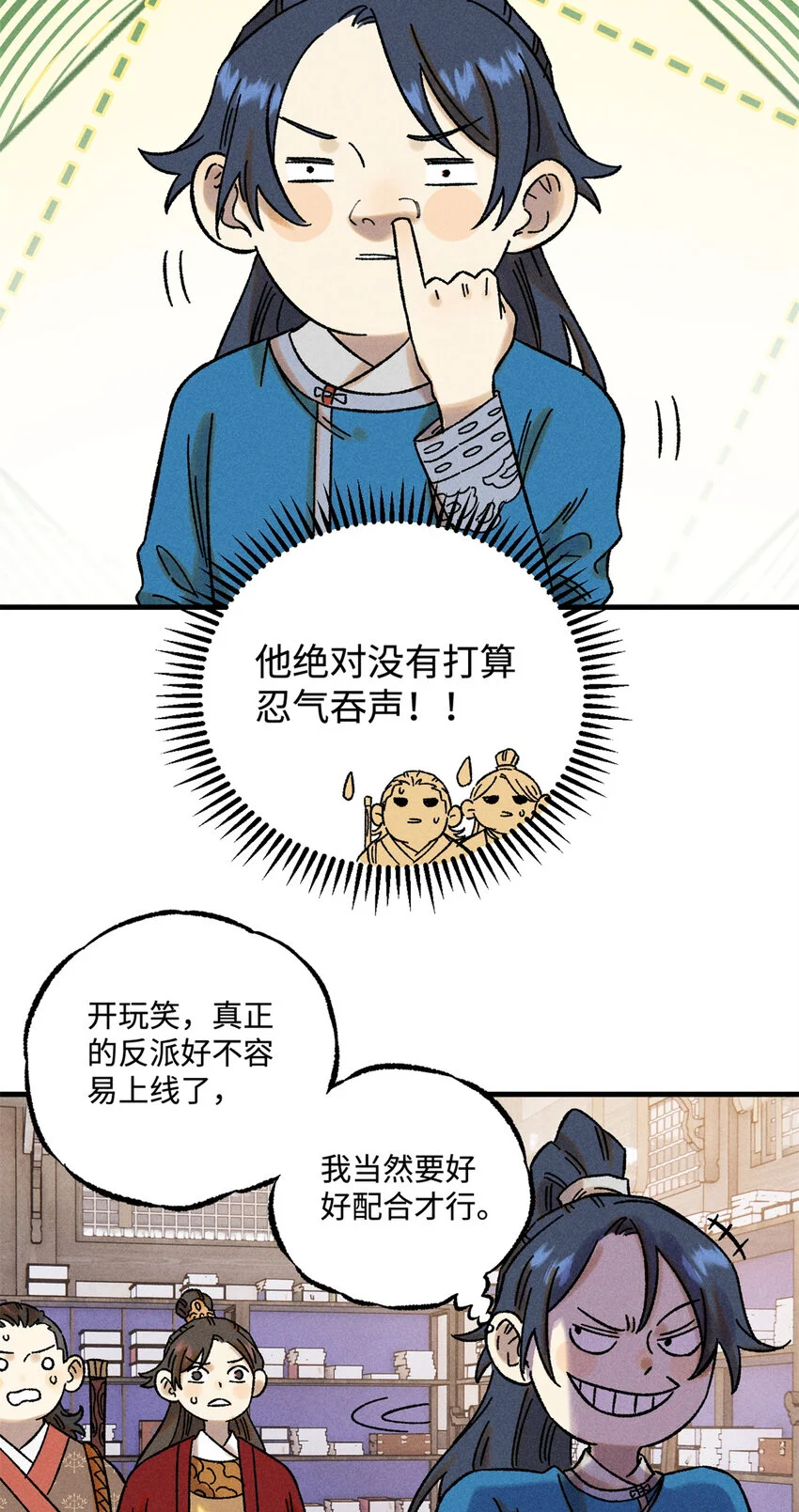 49 天机阁的布局3