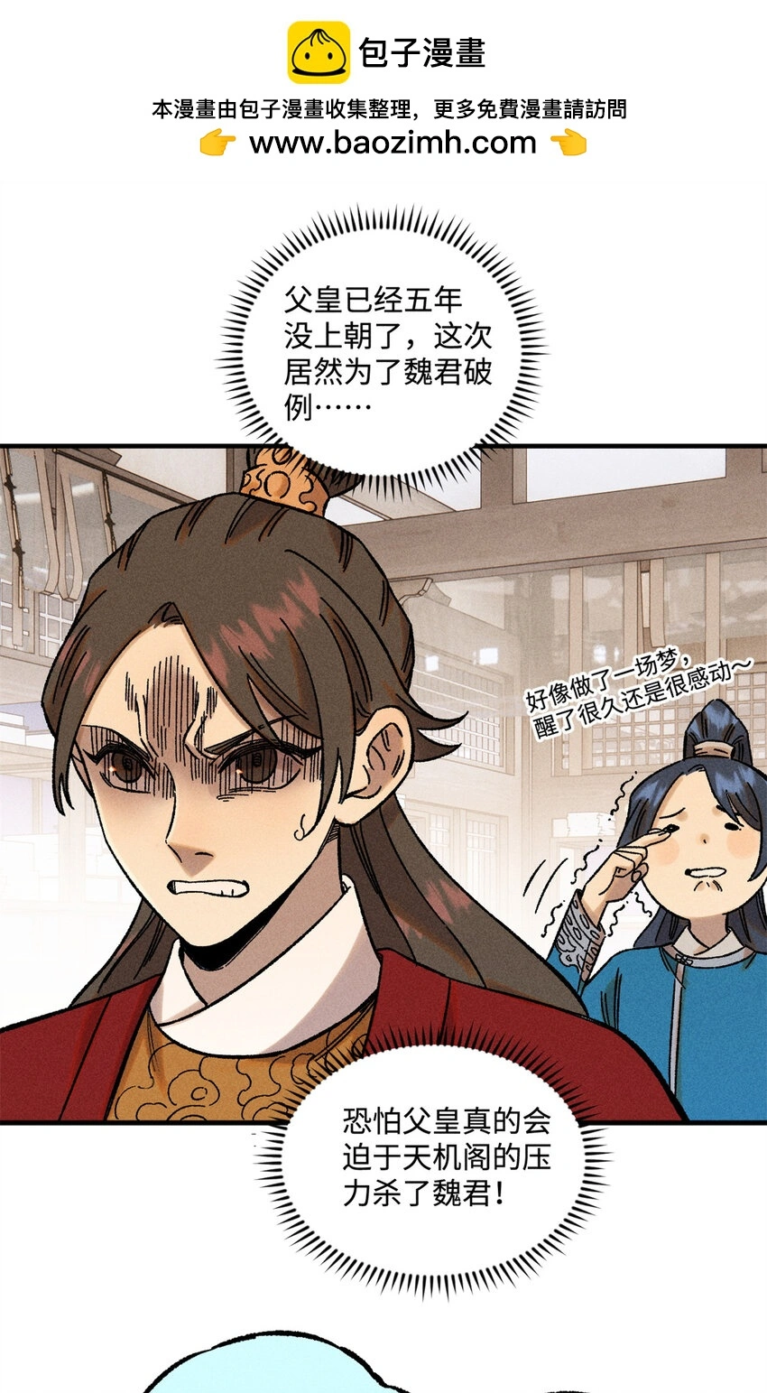 49 天机阁的布局1