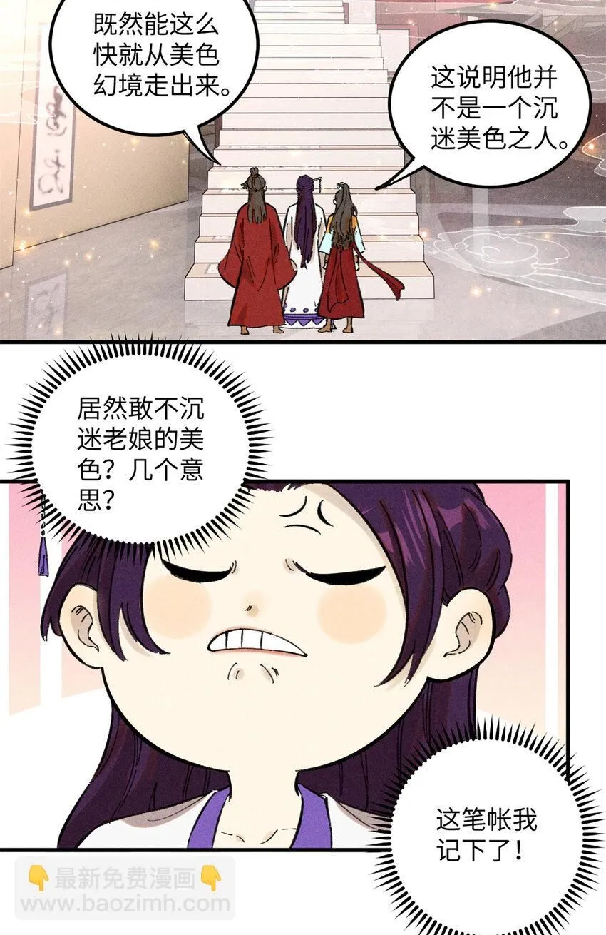 12 半圣悟道2