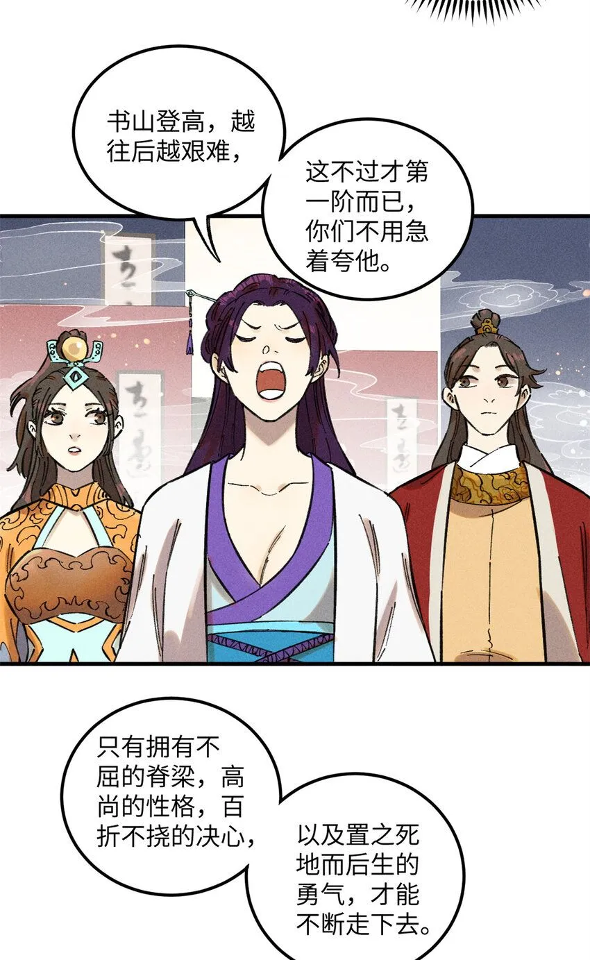 12 半圣悟道3