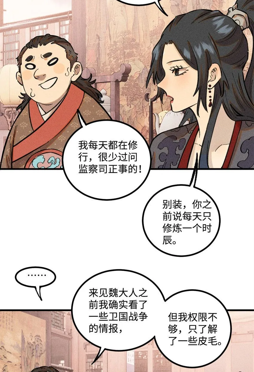 27 来自西大陆的坚船利炮2