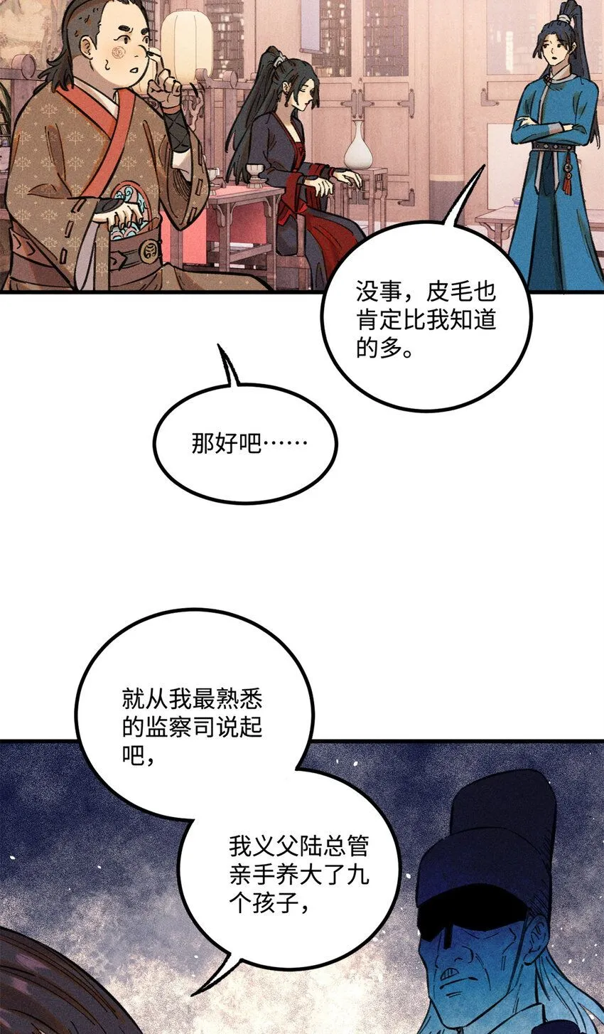 27 来自西大陆的坚船利炮3