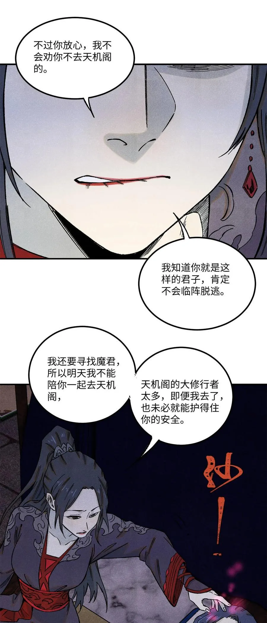 81 开战！4