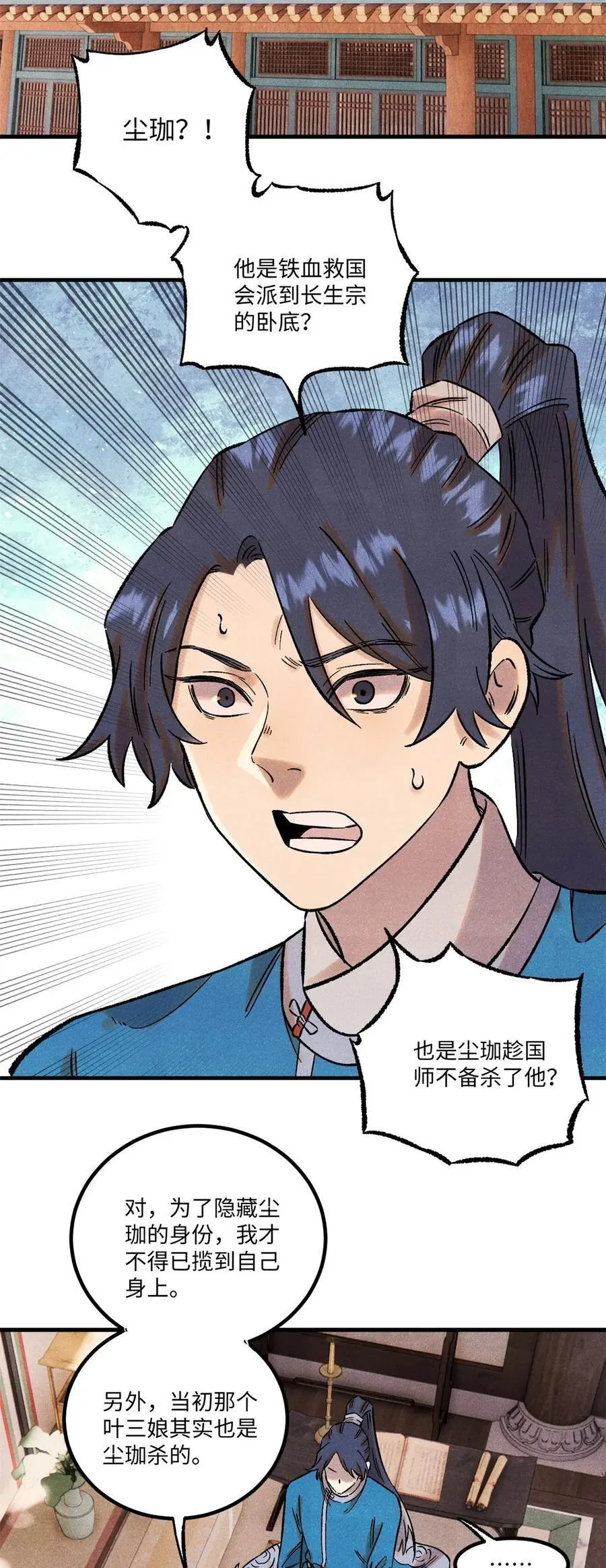 60 陛下不正常2