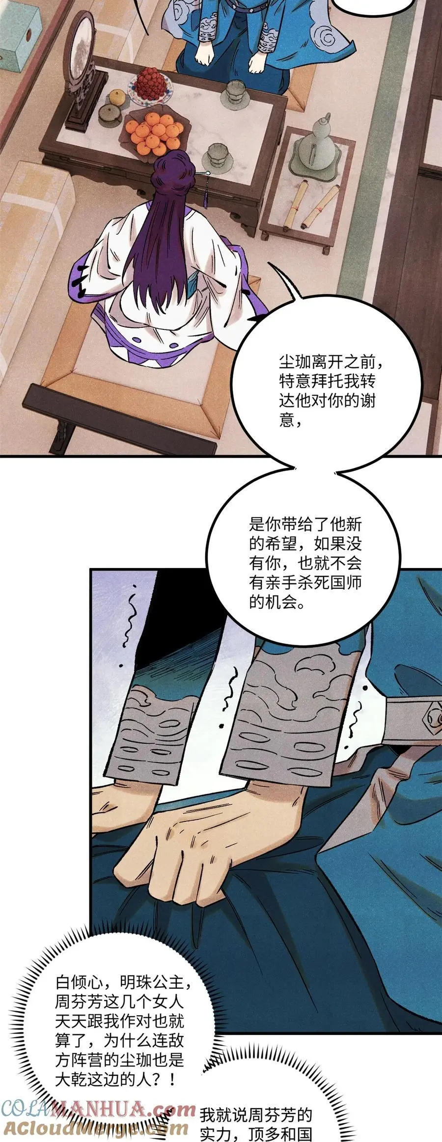 60 陛下不正常3
