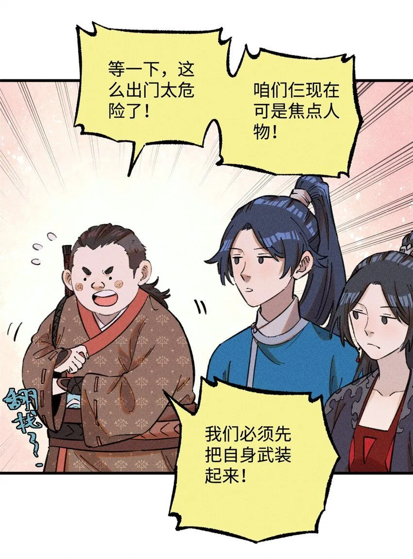 23 走到哪里倒霉到哪里4
