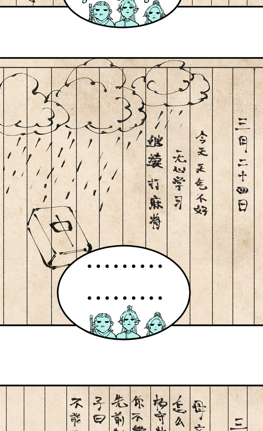 41 这个日记不太正经4