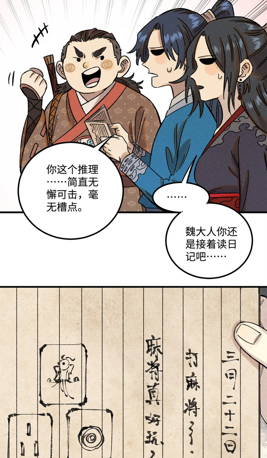 41 这个日记不太正经2