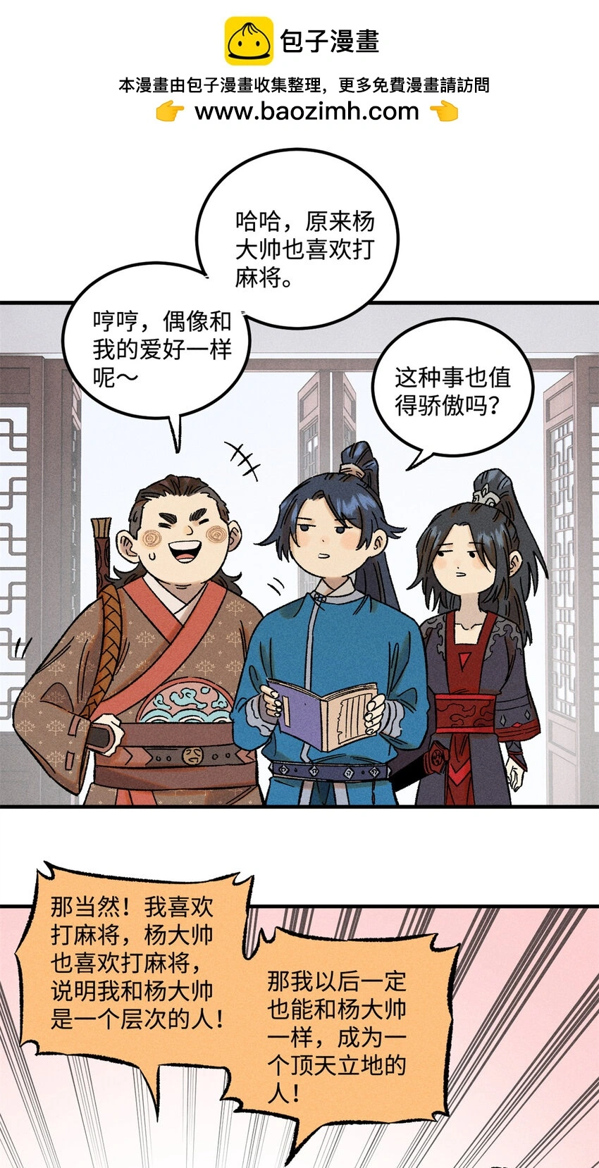41 这个日记不太正经1