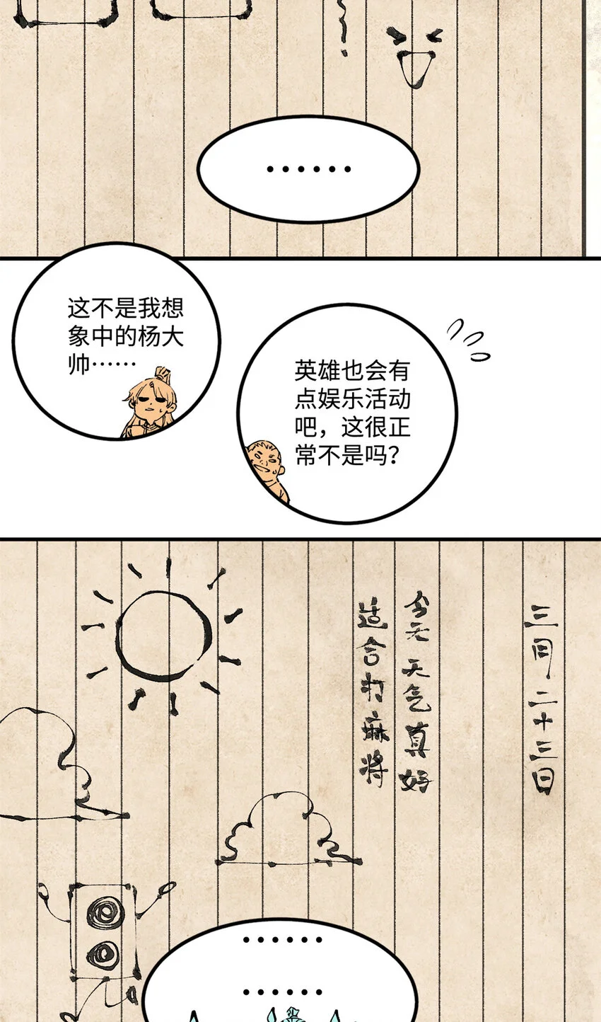 41 这个日记不太正经3