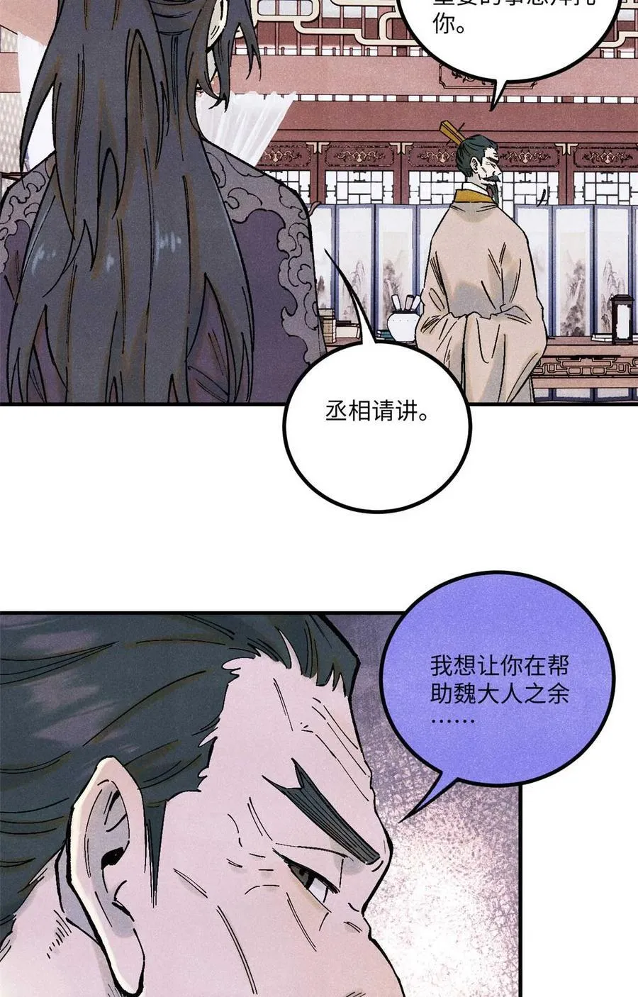 77 音神转世2