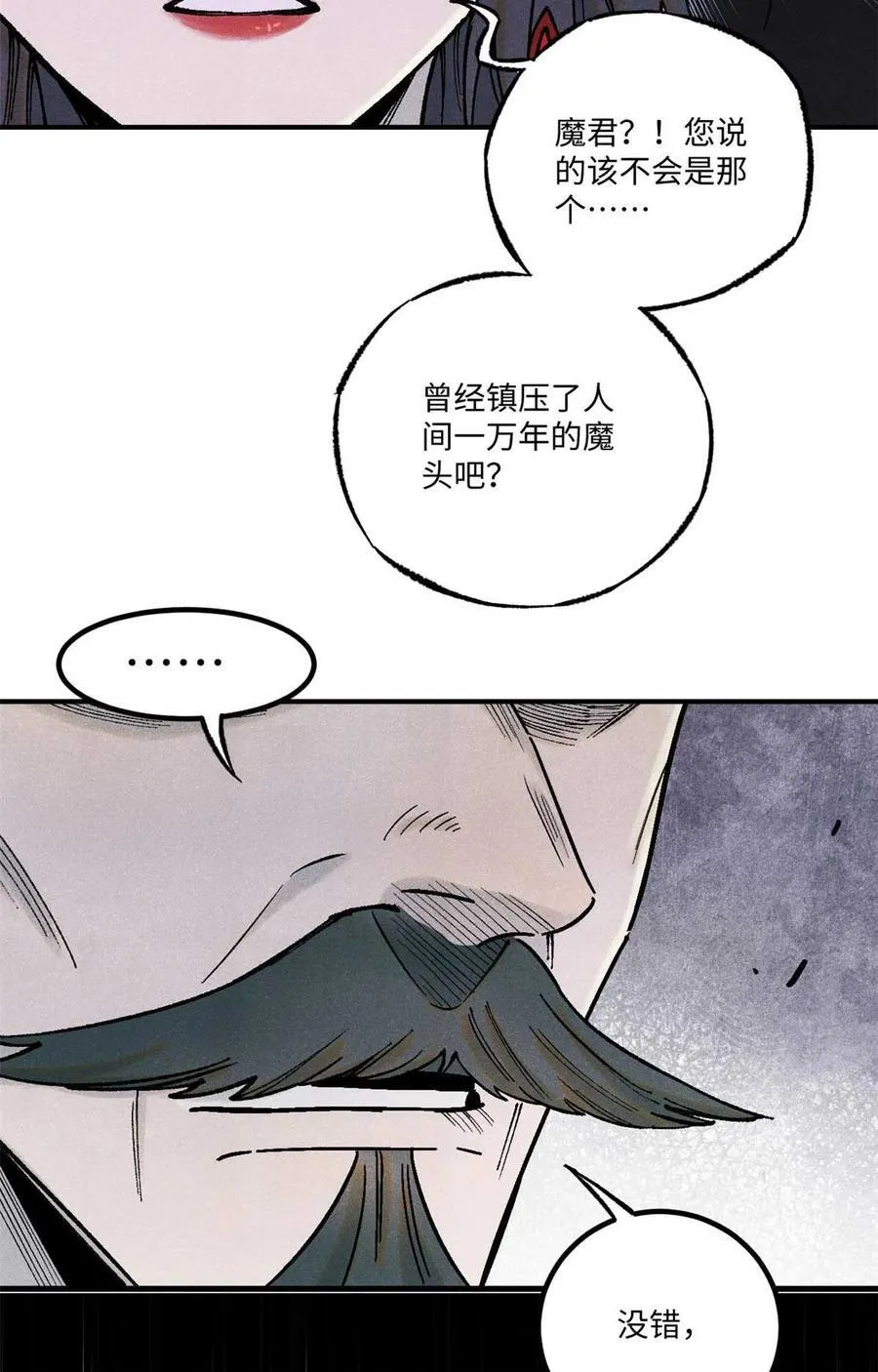 77 音神转世4