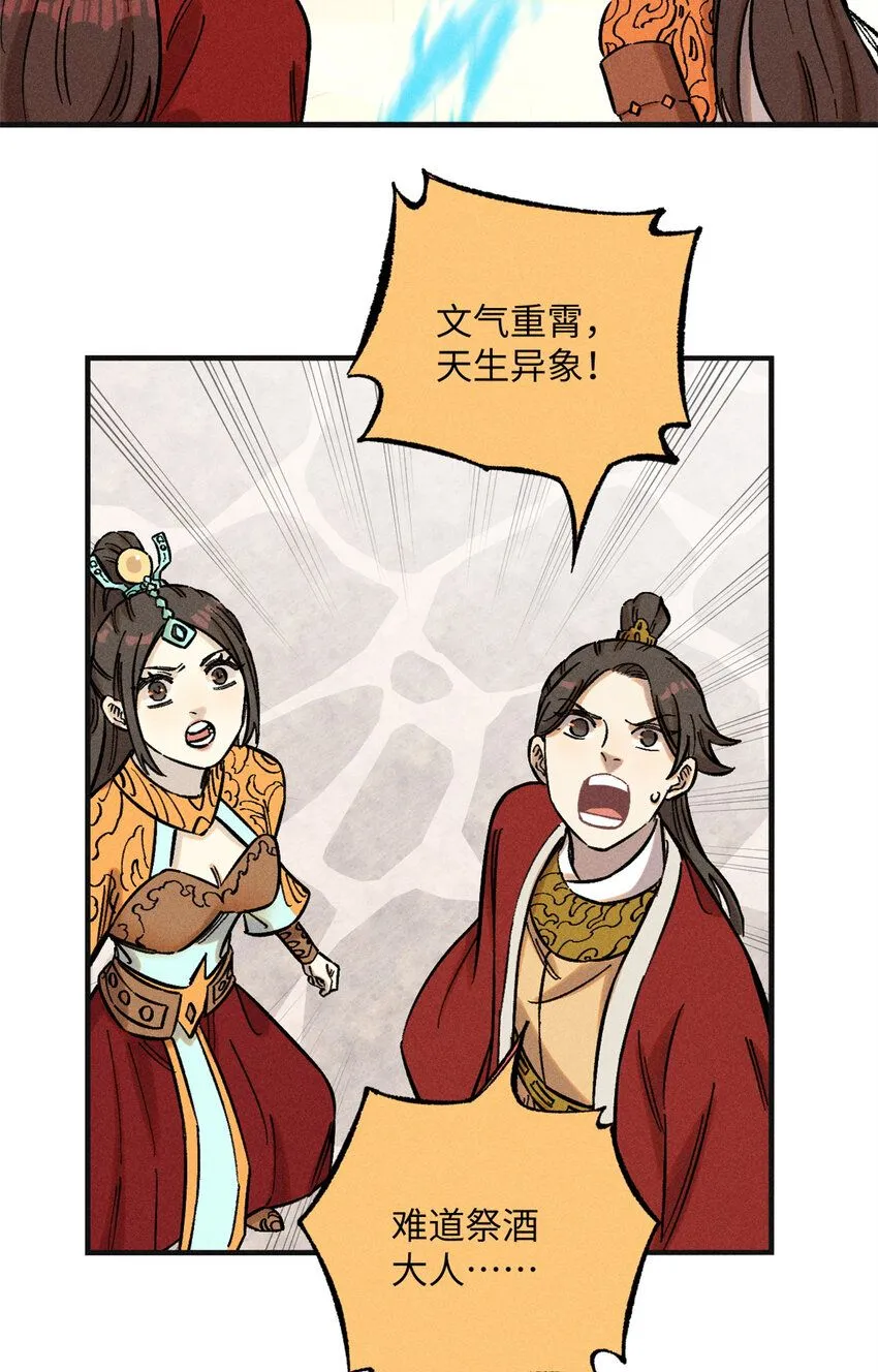 13 魏君他道心太稳了2
