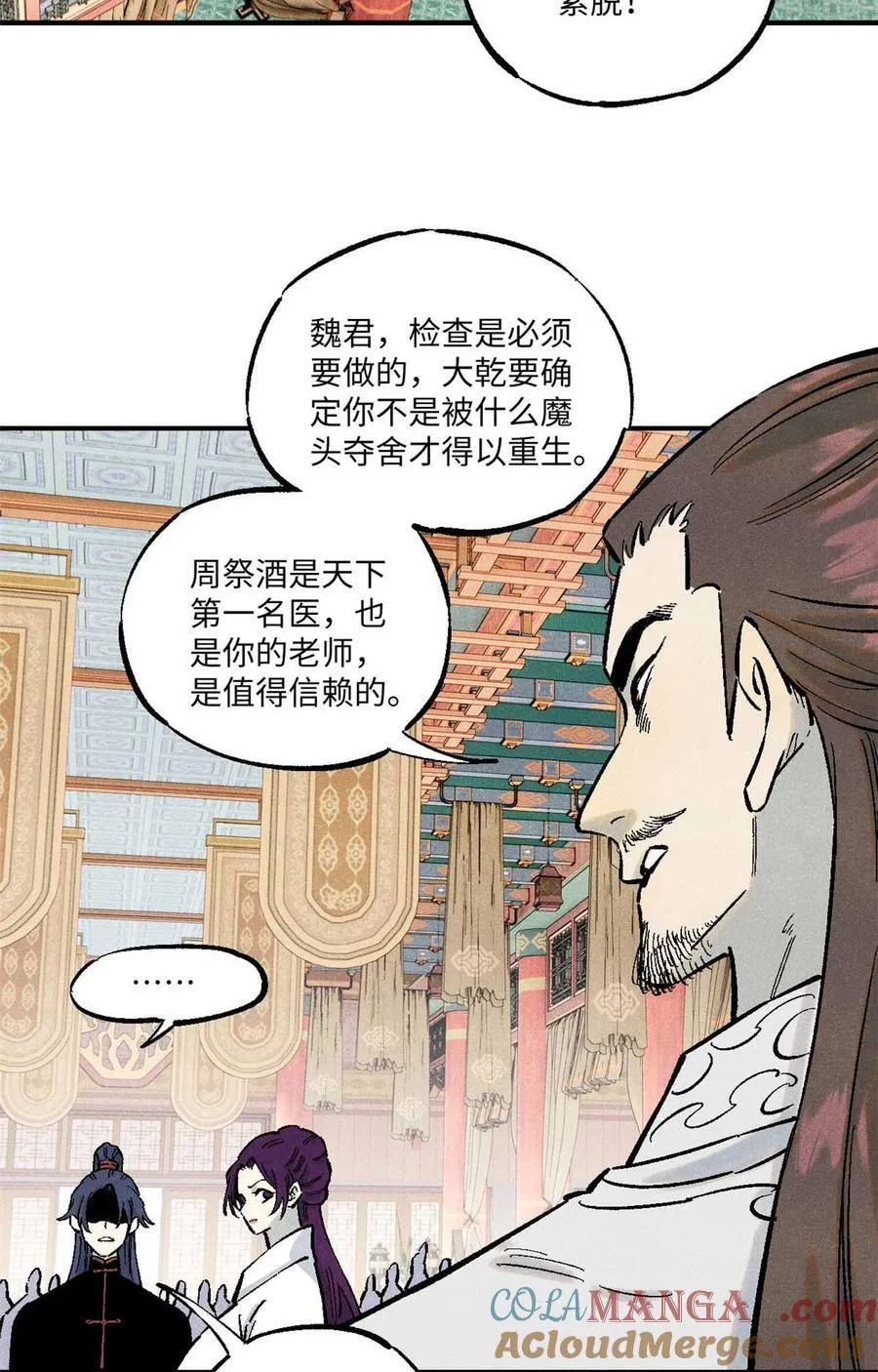 86 看穿3