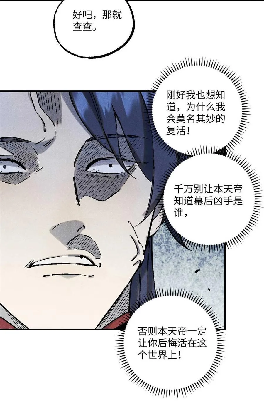 86 看穿4