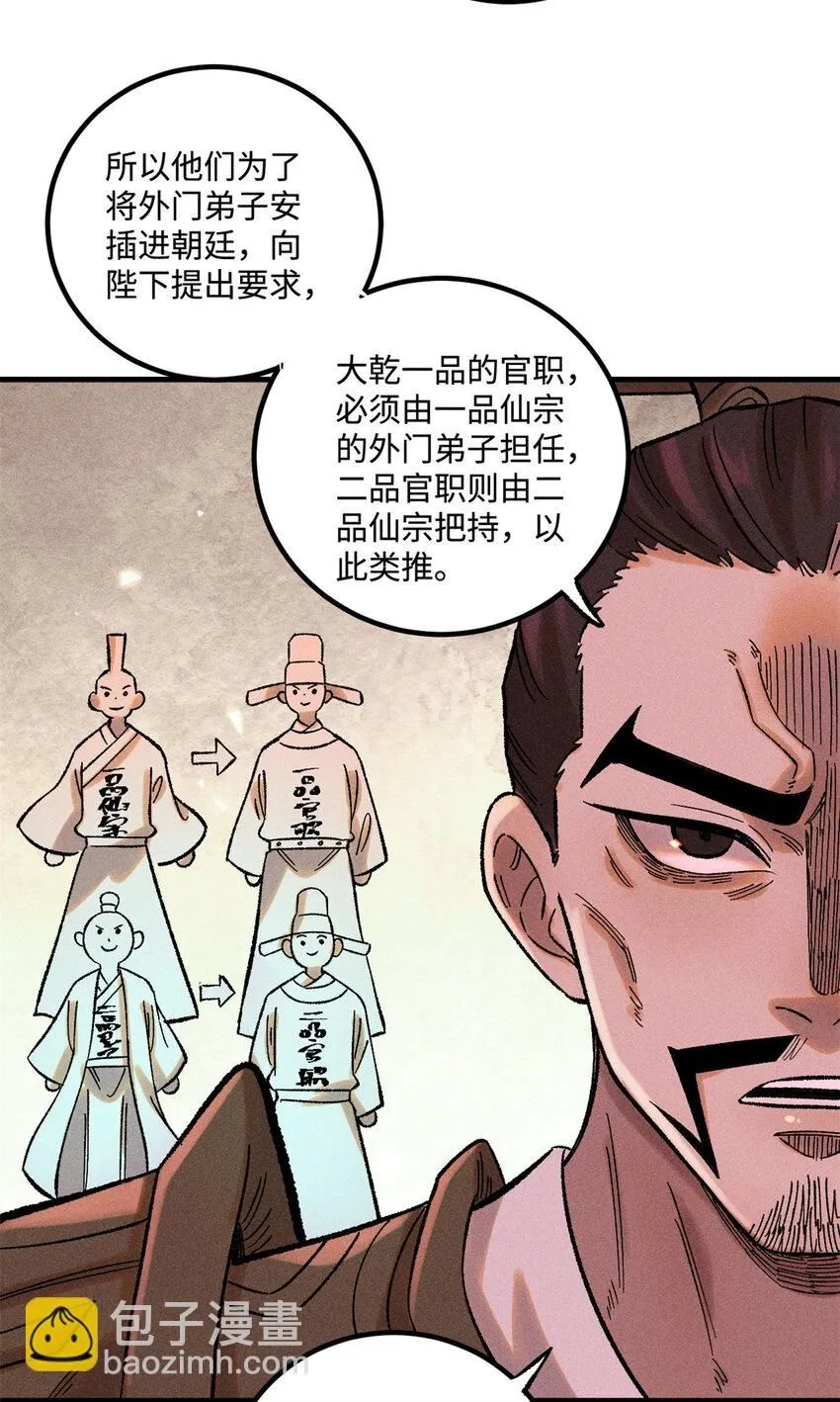 39 拜访杨家3