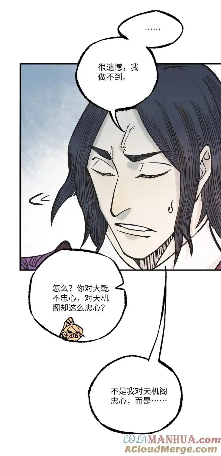 71 皇帝到底该不该死3