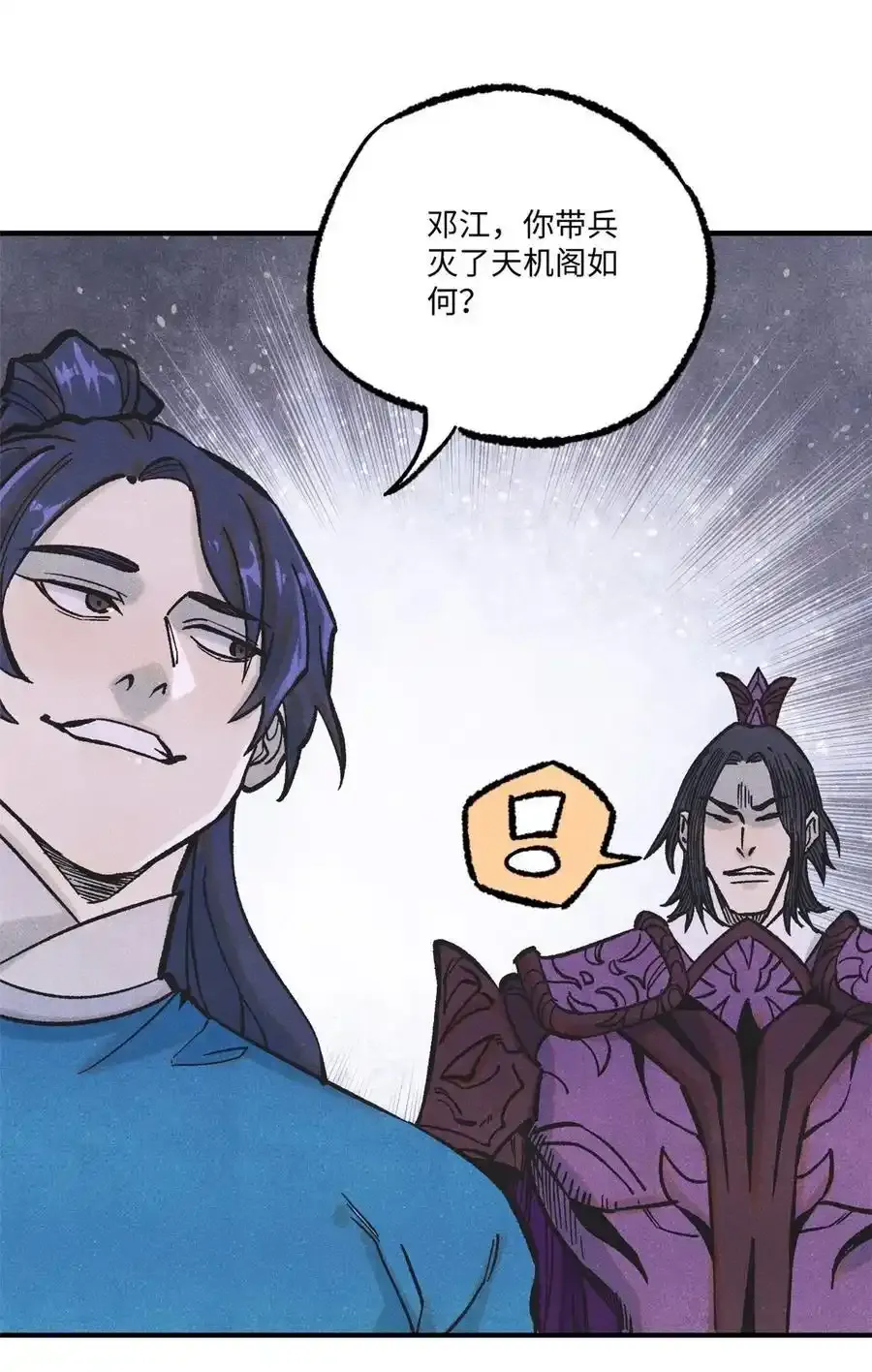 71 皇帝到底该不该死2