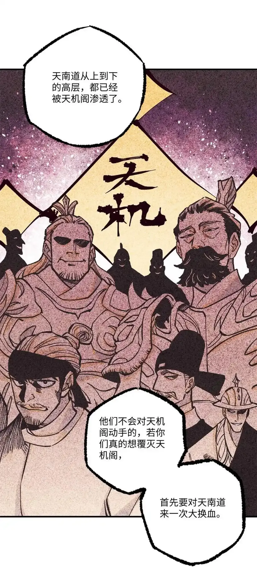 71 皇帝到底该不该死4