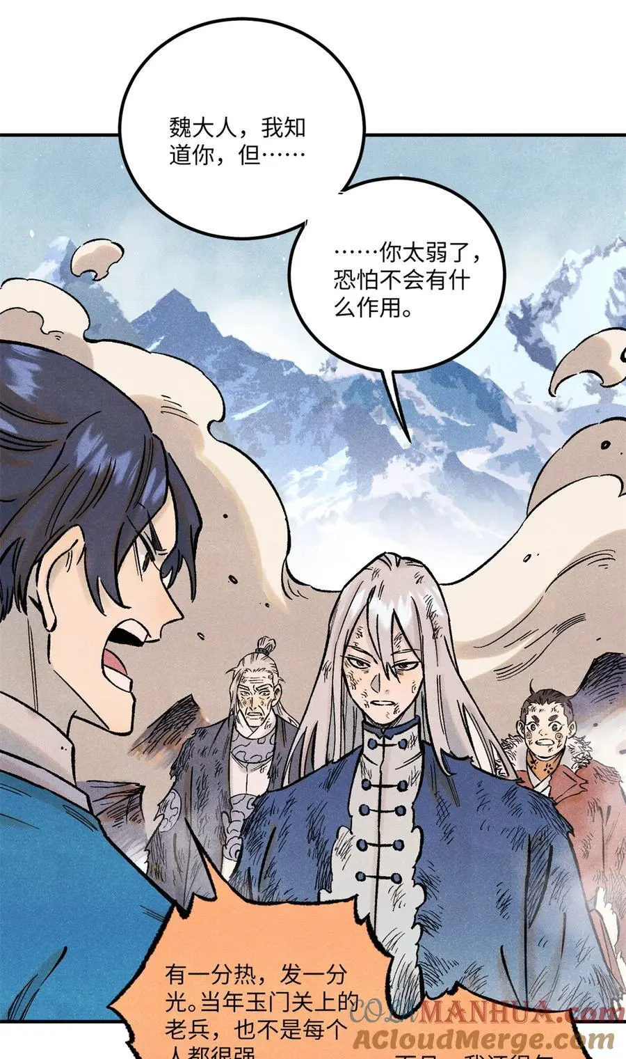 视死如归魏君子死得掉吗漫画,68 刀客4图