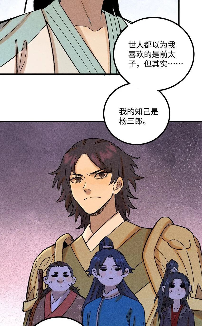 视死如归魏君子txt下载八零电子书漫画,37 我喜欢偶像的妻子3图