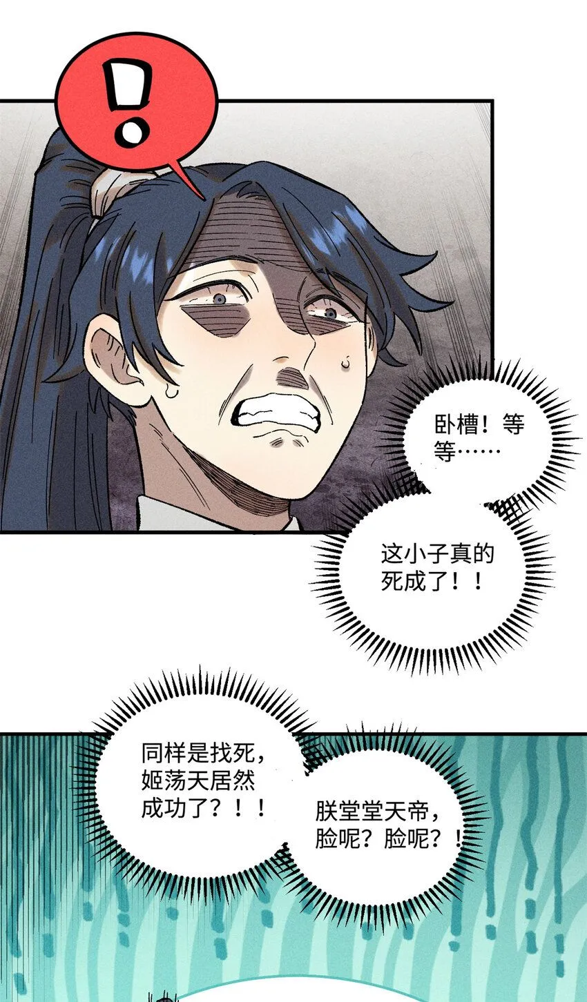 37 我喜欢偶像的妻子0