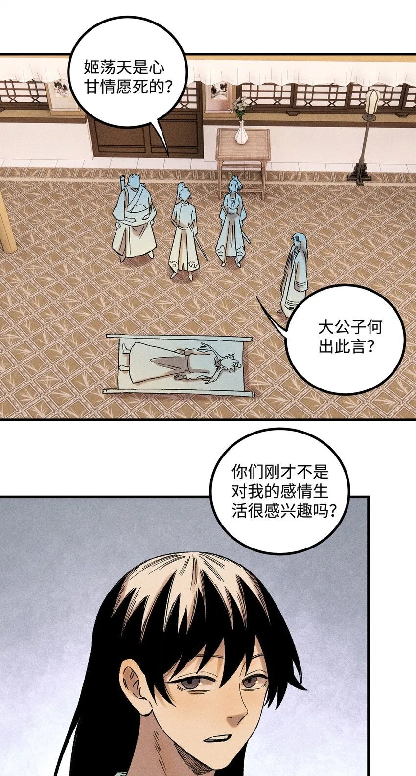 视死如归魏君子txt下载八零电子书漫画,37 我喜欢偶像的妻子2图
