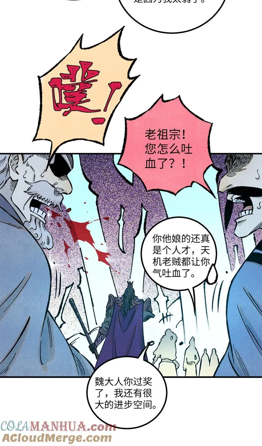 69 惨败3